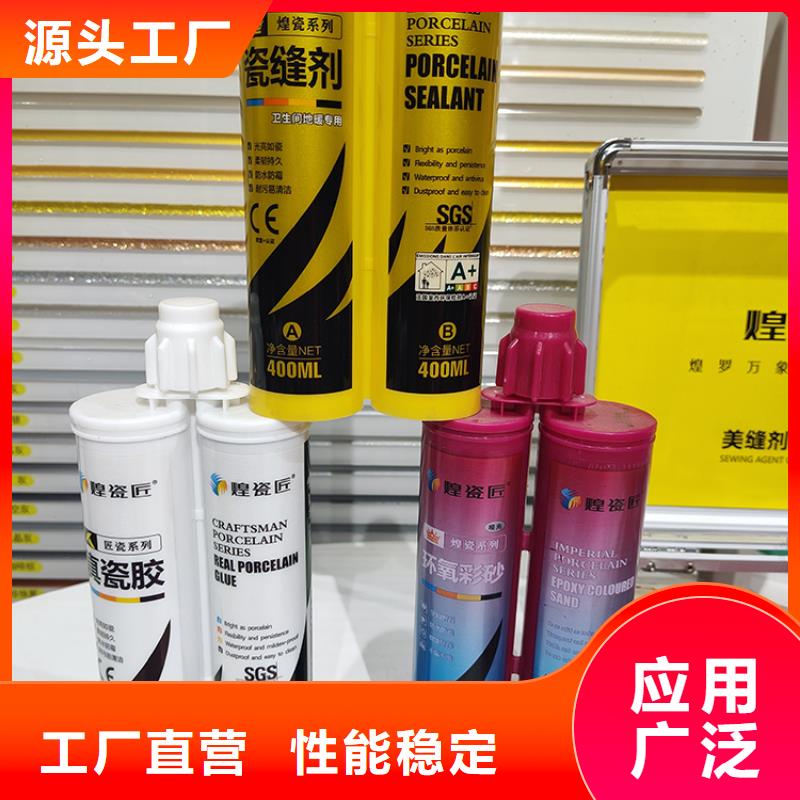 美缝剂【彩砂【美缝剂】】优良材质本地货源