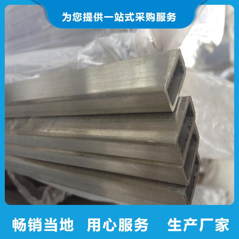 【不锈钢管扁铁厂家实力大】好品质售后无忧