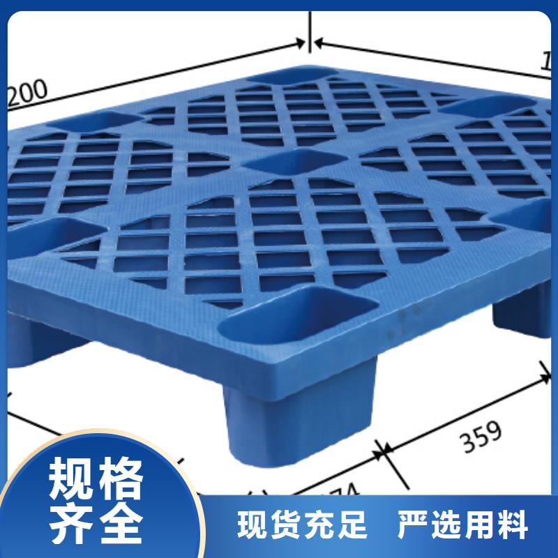 【塑料托盘塑料地拍子支持定制批发】海量现货