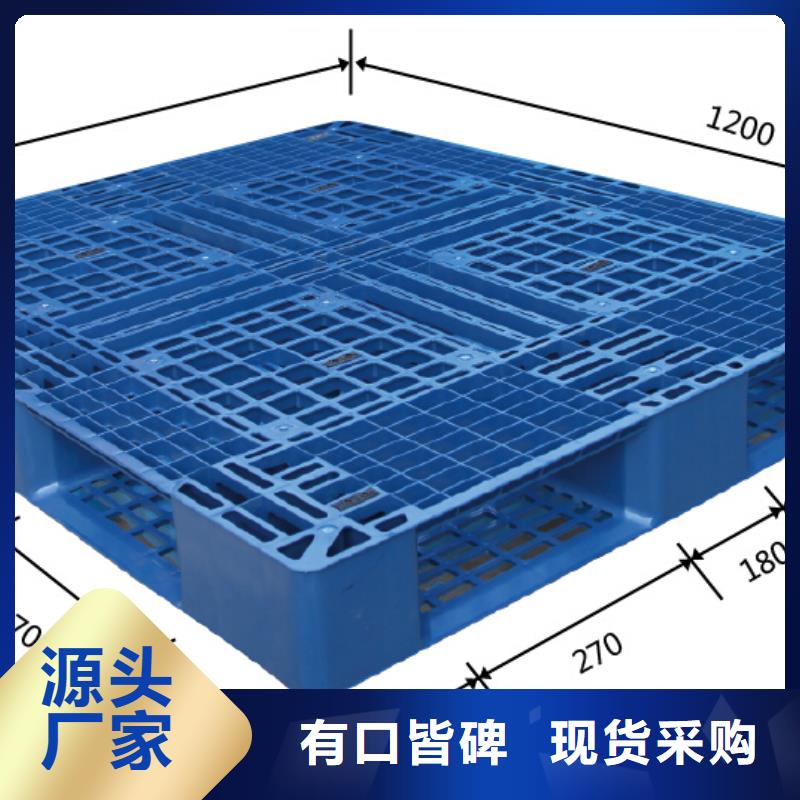 塑料托盘工艺层层把关本地制造商
