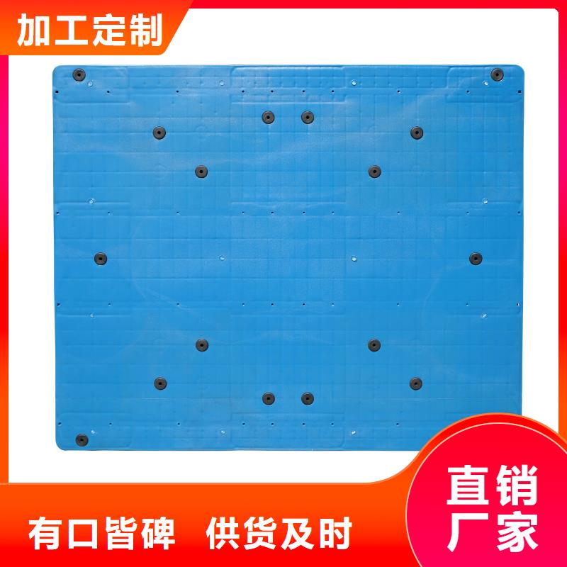 塑料托盘仓储塑料托盘海量货源可定制