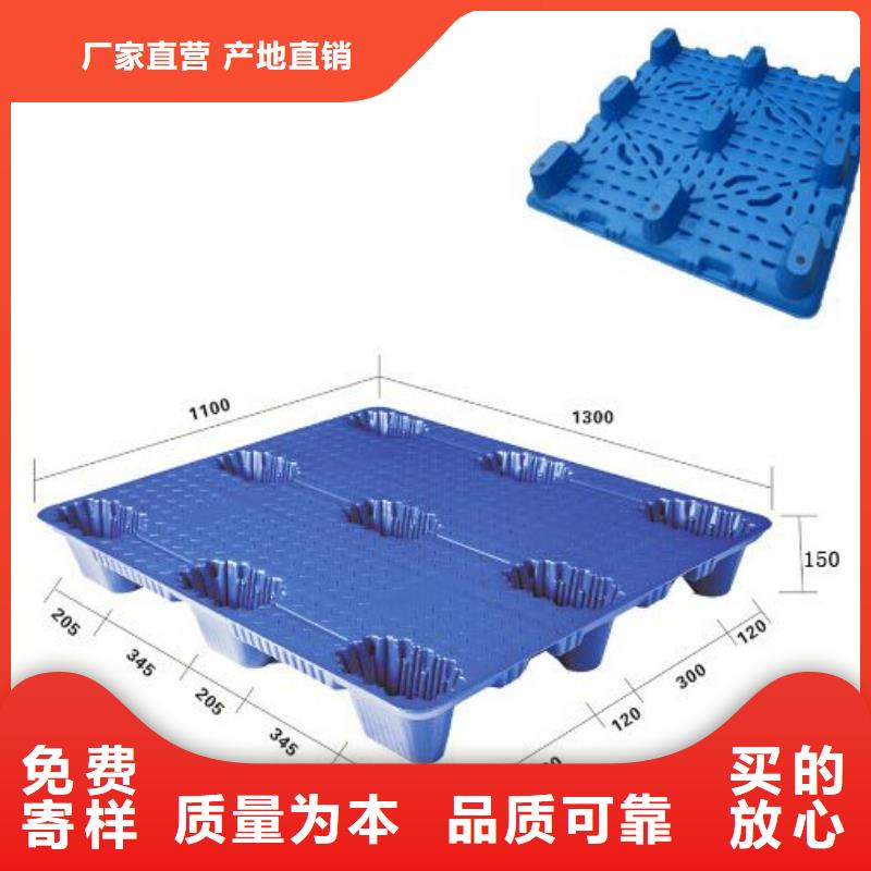 塑料托盘,仓库防潮塑料栈板买的放心专业生产品质保证