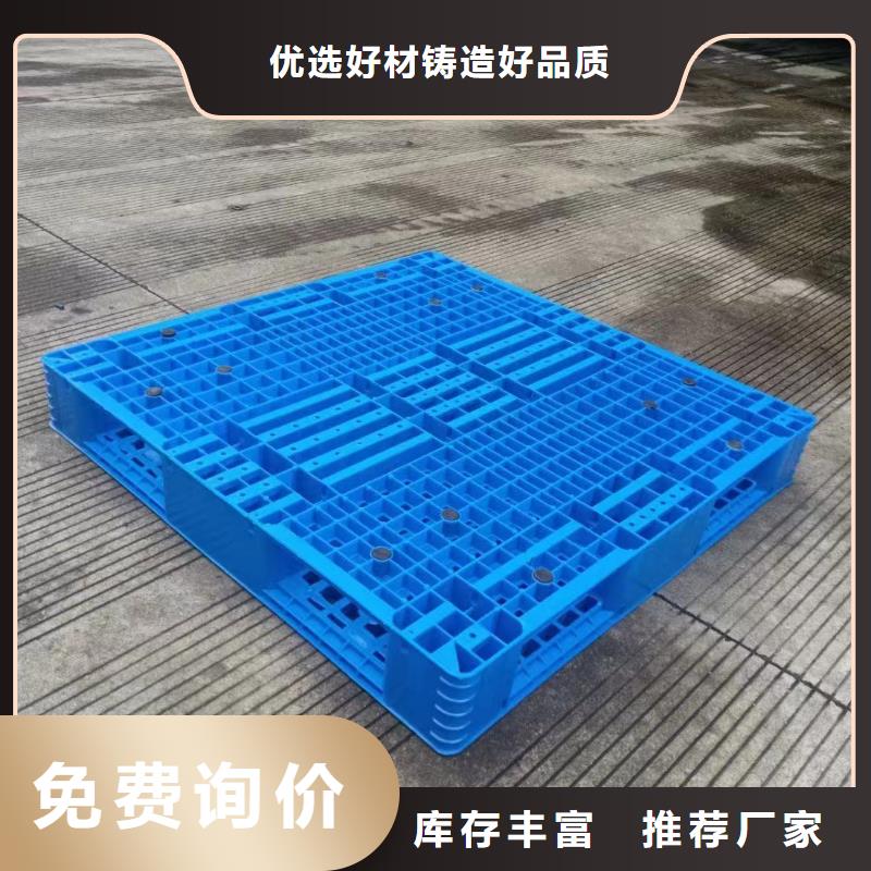 塑料托盘优良材质本地经销商