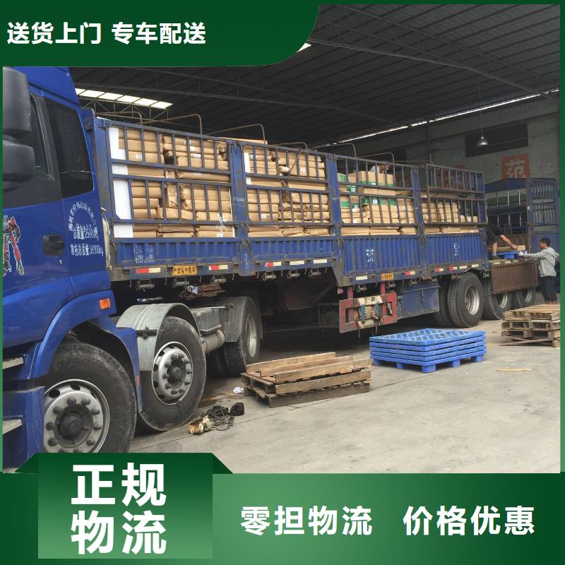 陇南专线物流,【乐从物流专线公司货运】全程高速