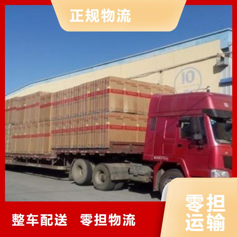 枣庄【专线物流】乐从到枣庄物流托运守合同重信用