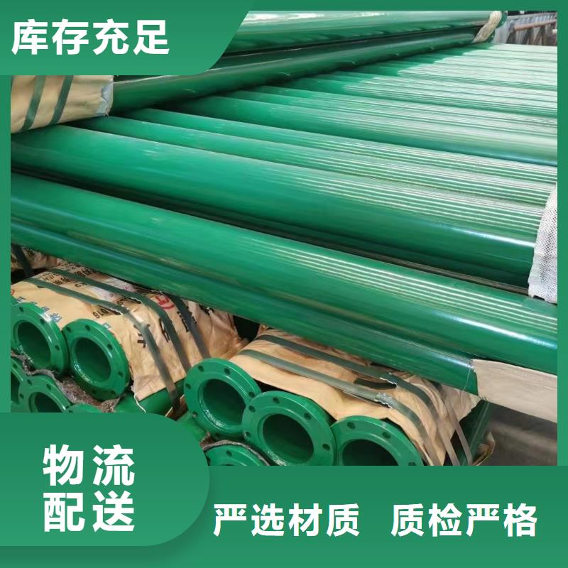 涂塑钢管【衬四氟管道】厂家精心打造