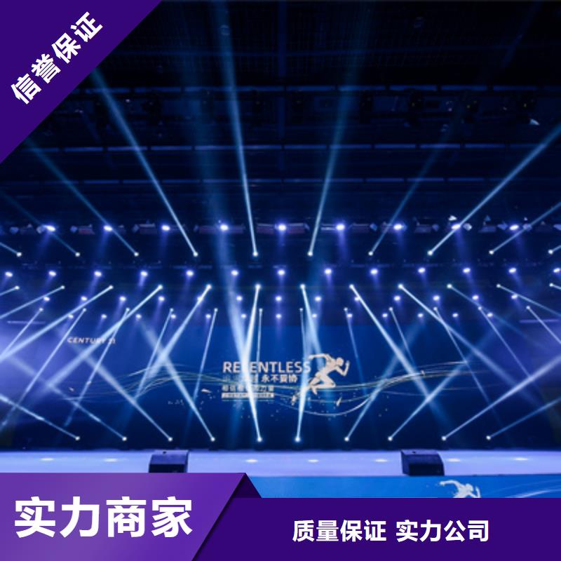 会议活动_出租灯光架知名公司本地生产厂家