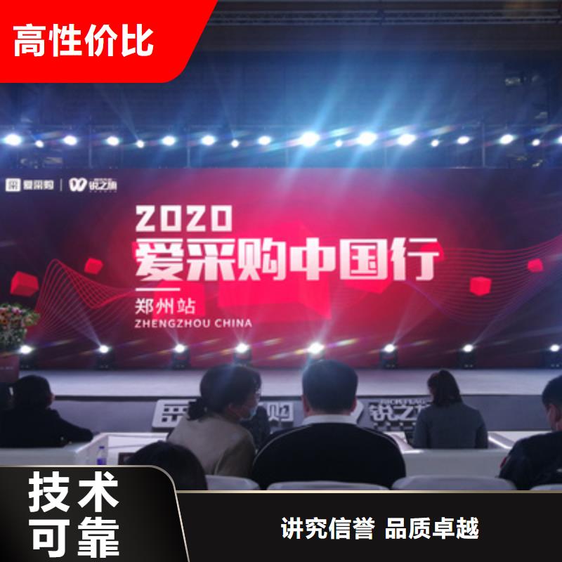 会议活动【庆典演出公司】品质卓越技术好