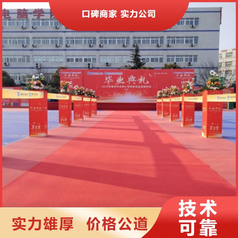 【会议活动】活动策划服务热情售后保障