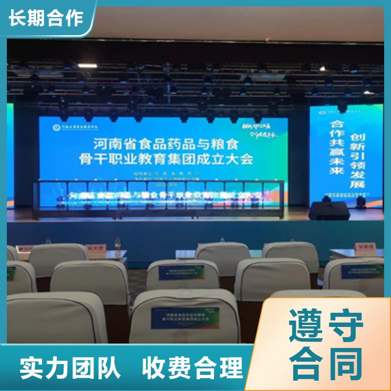 会议活动,庆典活动策划公司实力强有保证专业服务