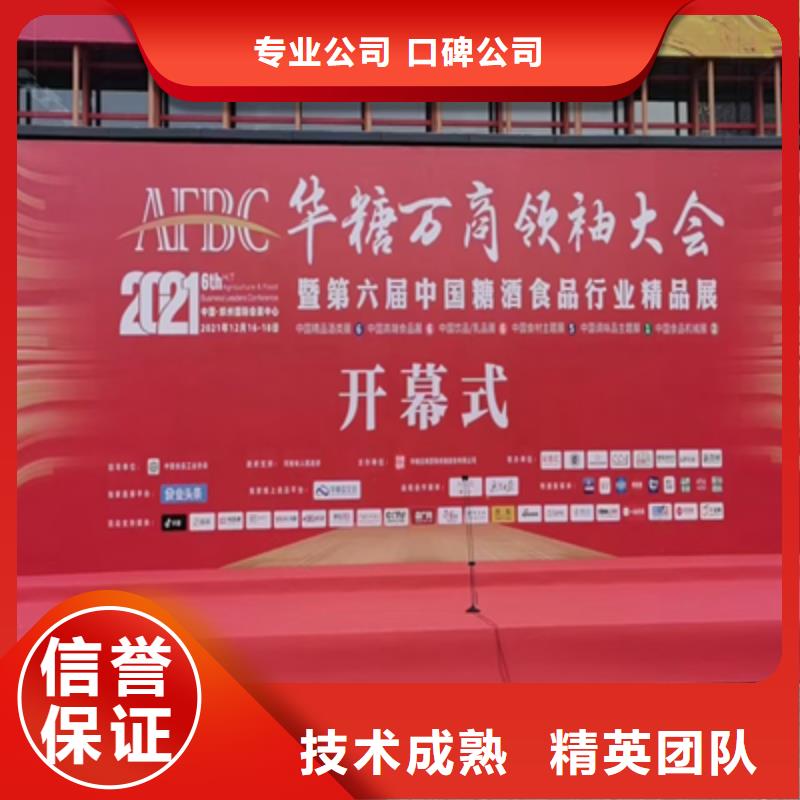 会议活动红地毯出租放心之选讲究信誉
