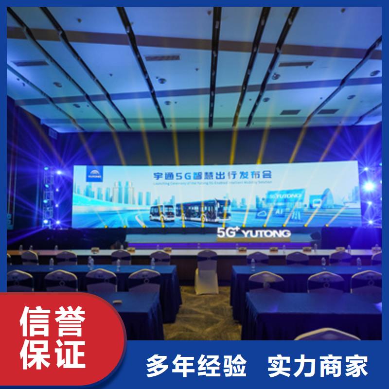 会议活动年会活动方案好评度高口碑公司