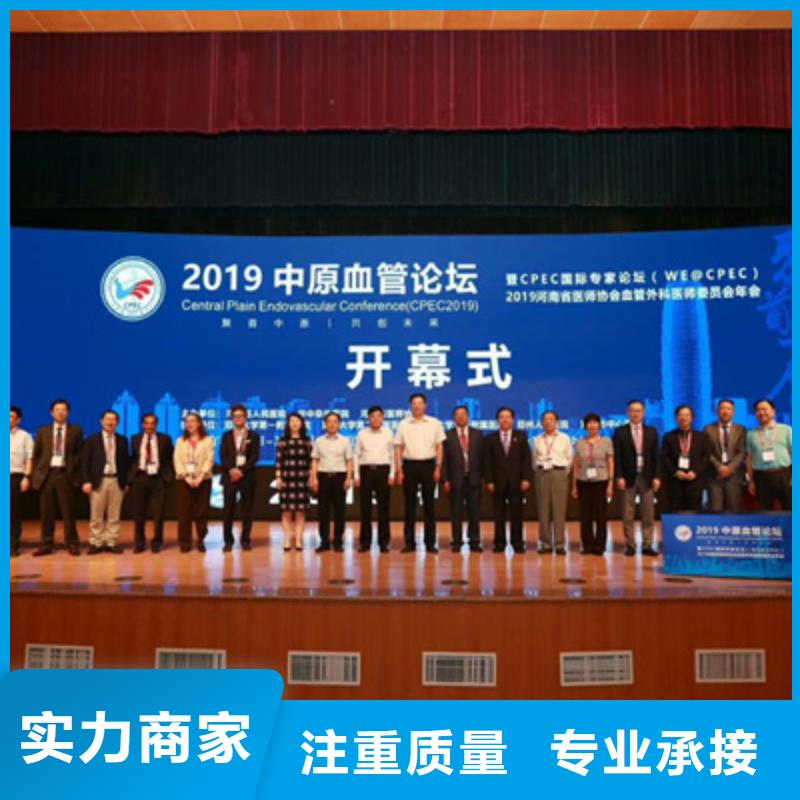 会议活动大型活动现场舞台搭建2025公司本地服务商