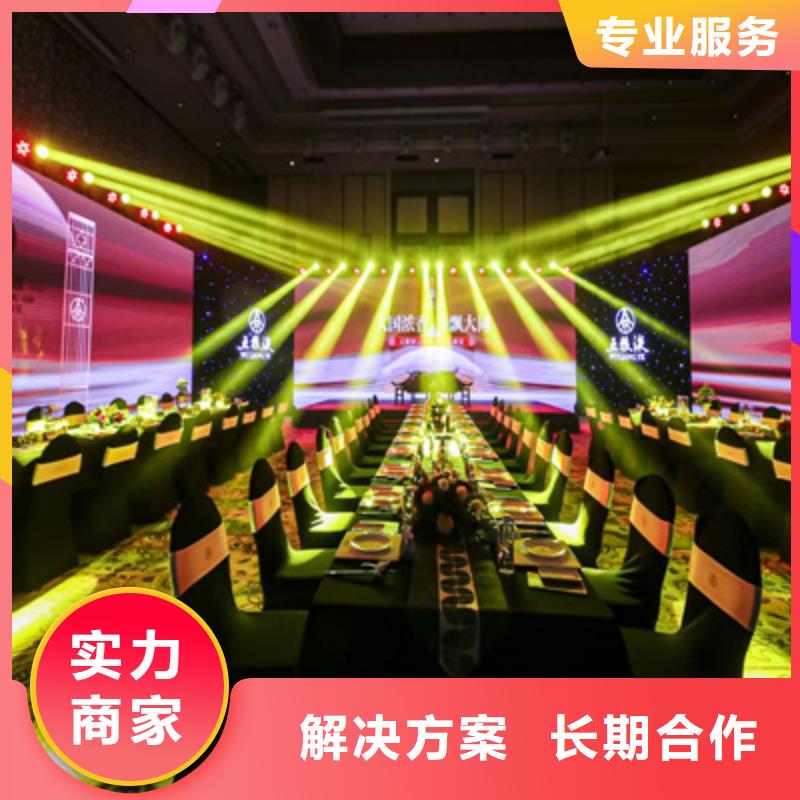 会议活动-庆典策划正规团队注重质量
