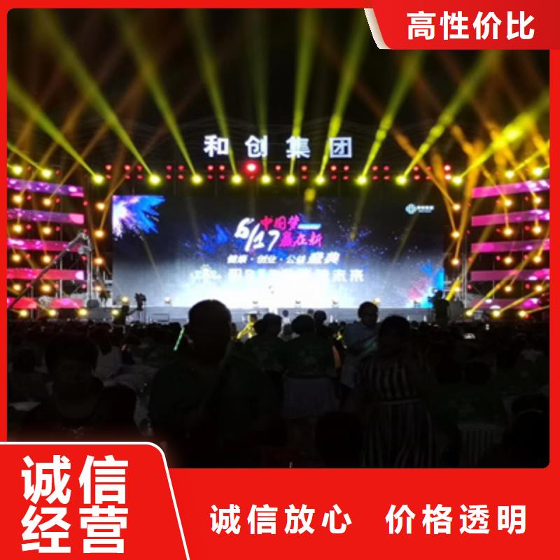 会议活动活动启动道具实力强有保证齐全