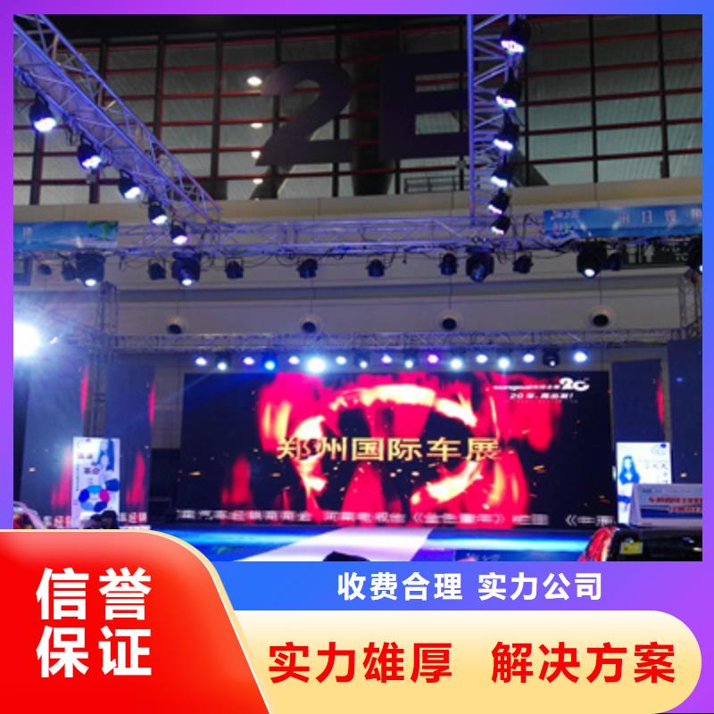 【活动执行庆典活动策划公司技术比较好】诚实守信