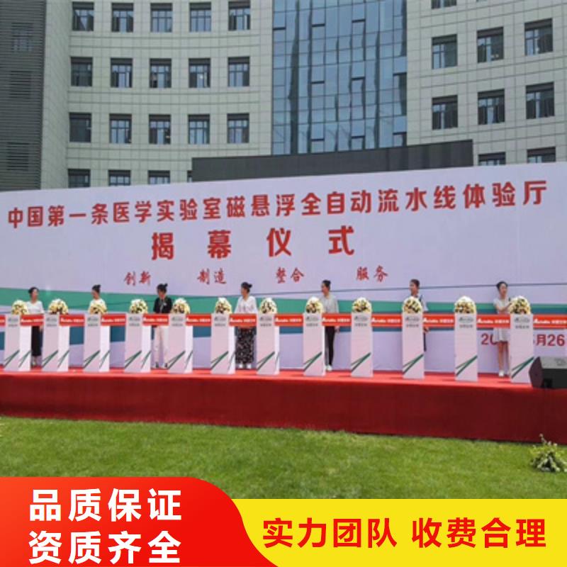 活动执行活动策划执行实力强有保证一站式服务