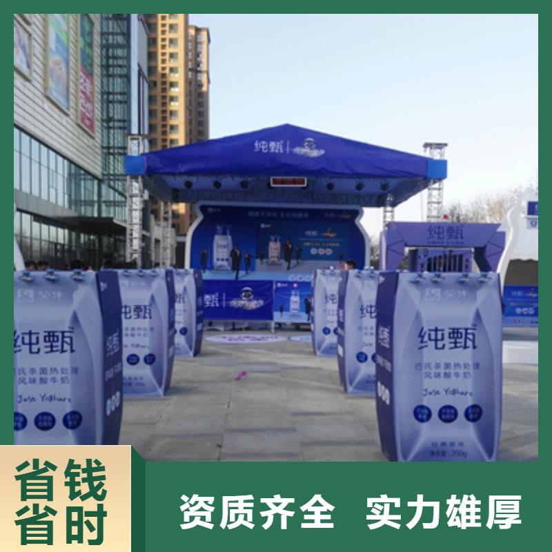 活动执行【活动启动道具】案例丰富专业公司