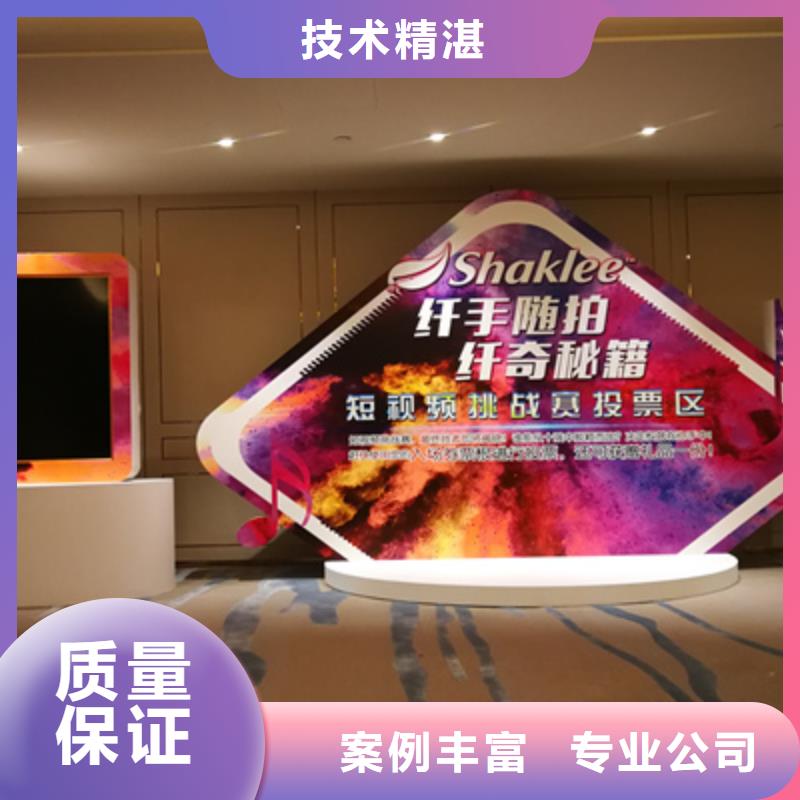 活动执行庆典演出公司实力公司同城公司