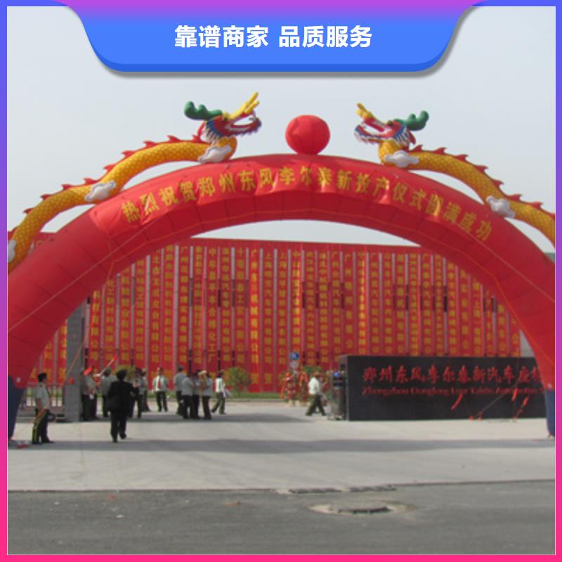 庆典活动_场地搭建方便快捷全市24小时服务