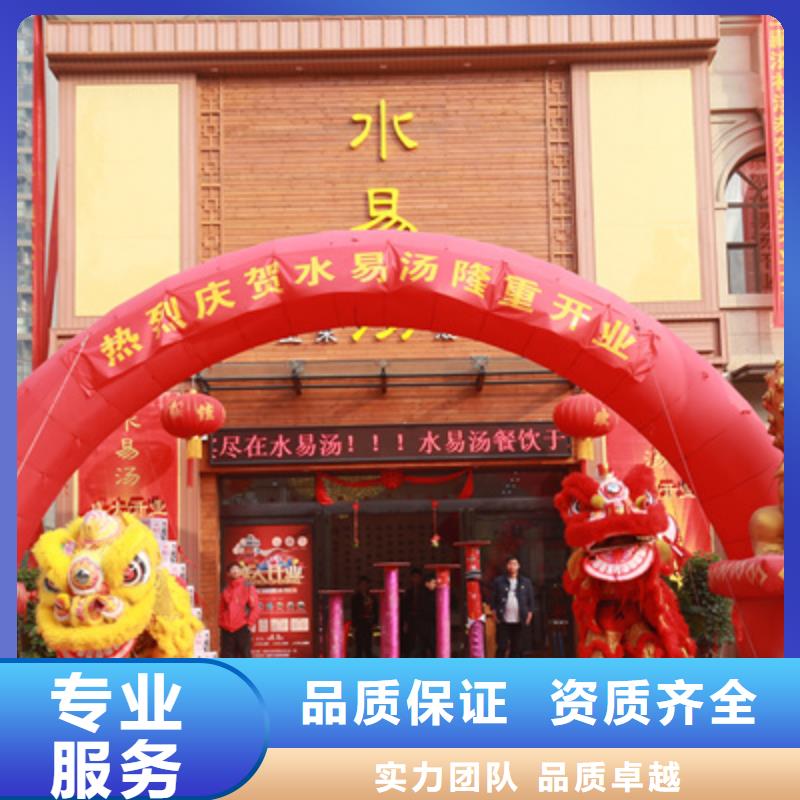 庆典活动开业庆典策划省钱省时当地制造商