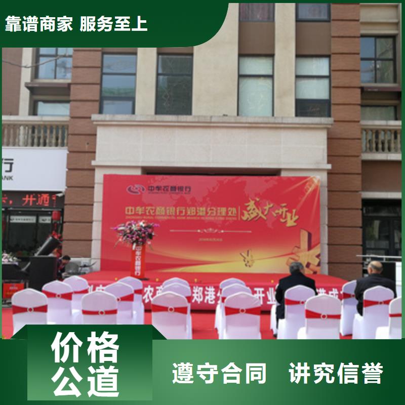【庆典活动会议策划公司口碑商家】经验丰富