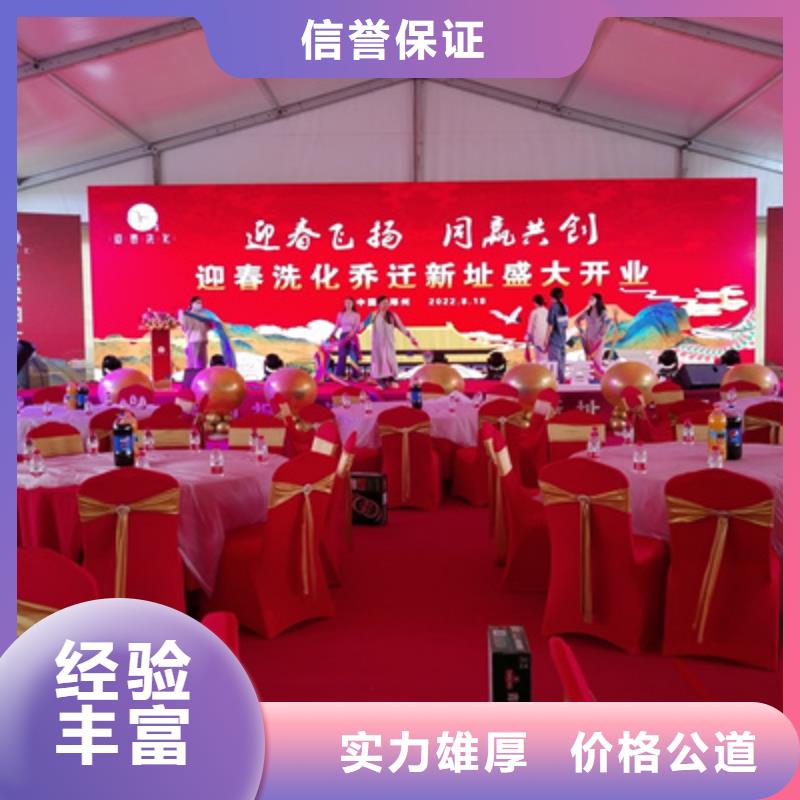 庆典活动开业场地布置资质齐全匠心品质