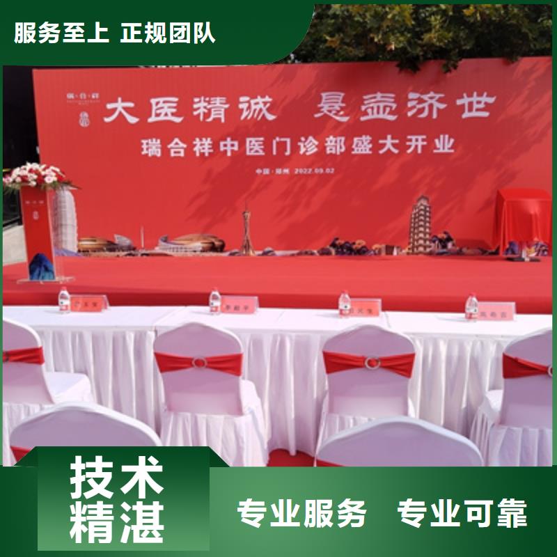 庆典活动,开业庆典公司解决方案专业服务