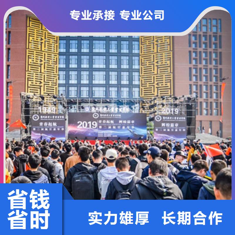 庆典活动,庆典活动策划公司实力强有保证同城制造商