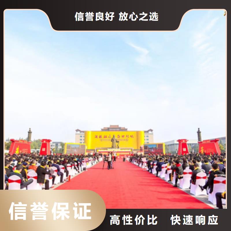 庆典活动,会议策划公司口碑商家同城制造商