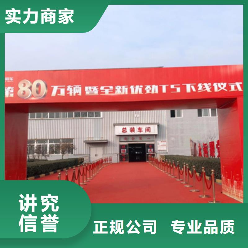 庆典活动【会议演出公司】收费合理实力商家