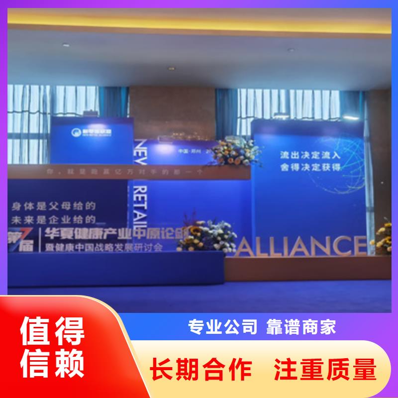 【庆典活动】,搭建庆典设备拒绝虚高价快速响应