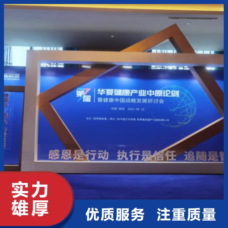 庆典活动会展物料出租价格透明实力商家
