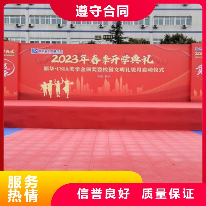 设备租赁红地毯出租品质保证快速响应