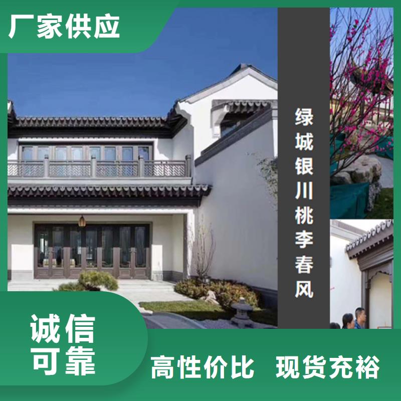 铝代木古建【【落水系统】】长期供应【本地】厂家