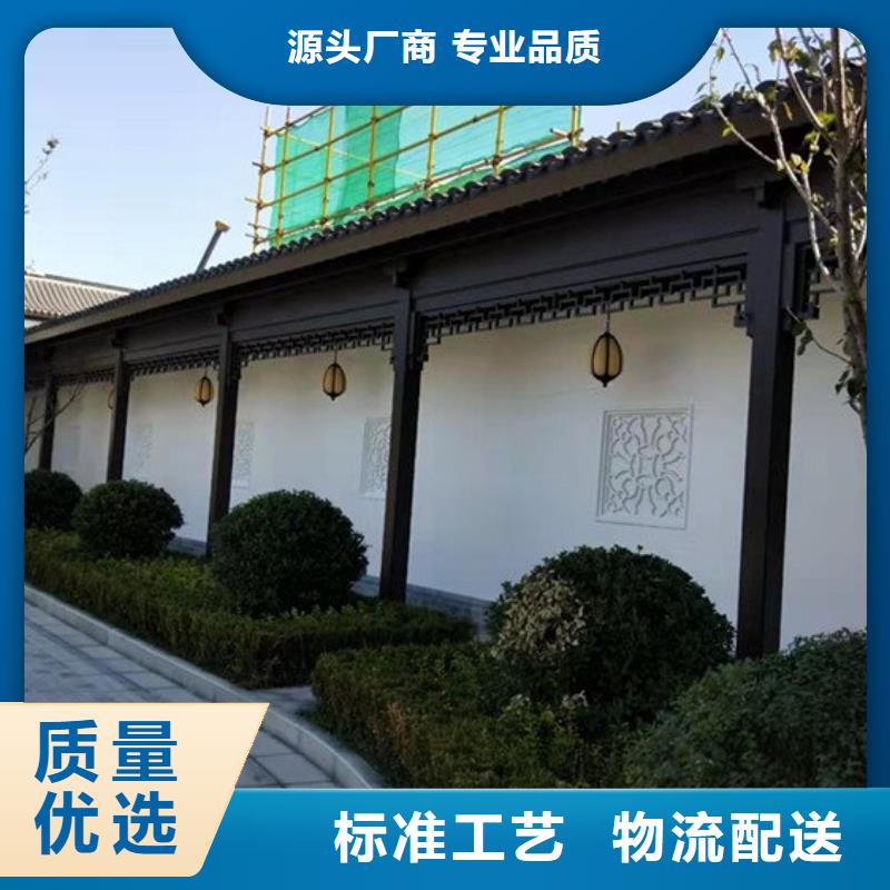 【铝代木古建】别墅天沟品质值得信赖{本地}厂家