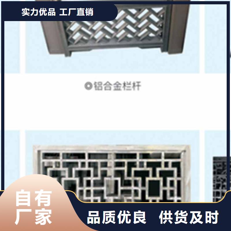 【古建亭廊古建美人靠铝优势】本地品牌