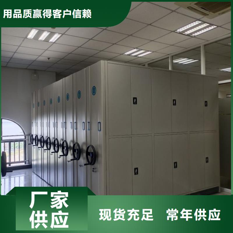 厂家铸造辉煌【鑫康】行走式密集柜同城经销商