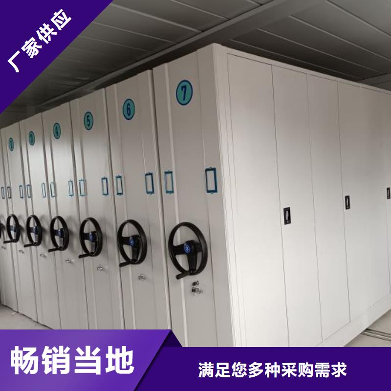 销售部【鑫康】拆装档案保管密集柜源头工厂量大优惠
