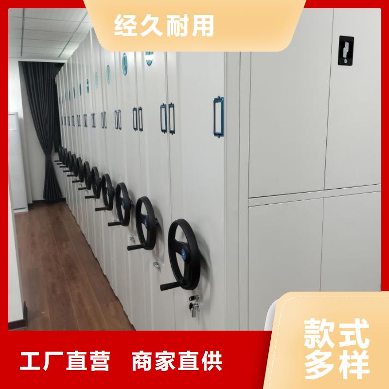 销售部【鑫康】密集式档案柜当地生产厂家