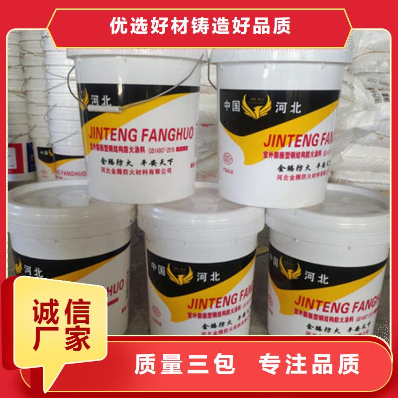 防火涂料钢结构防火涂料施工支持批发零售现货批发