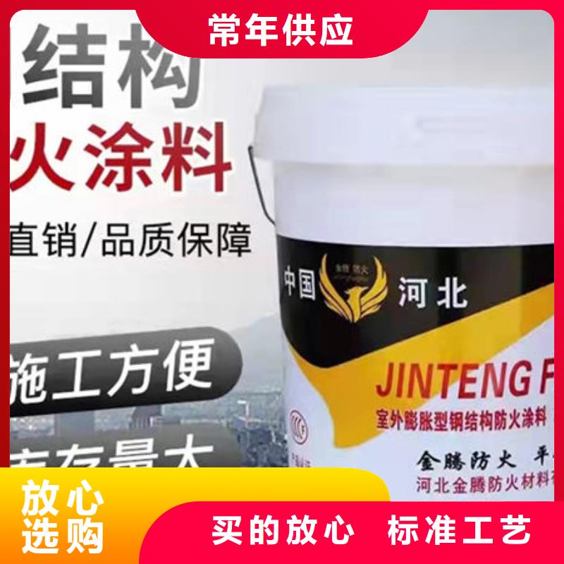 膨胀型防火涂料、膨胀型防火涂料生产厂家-不断创新