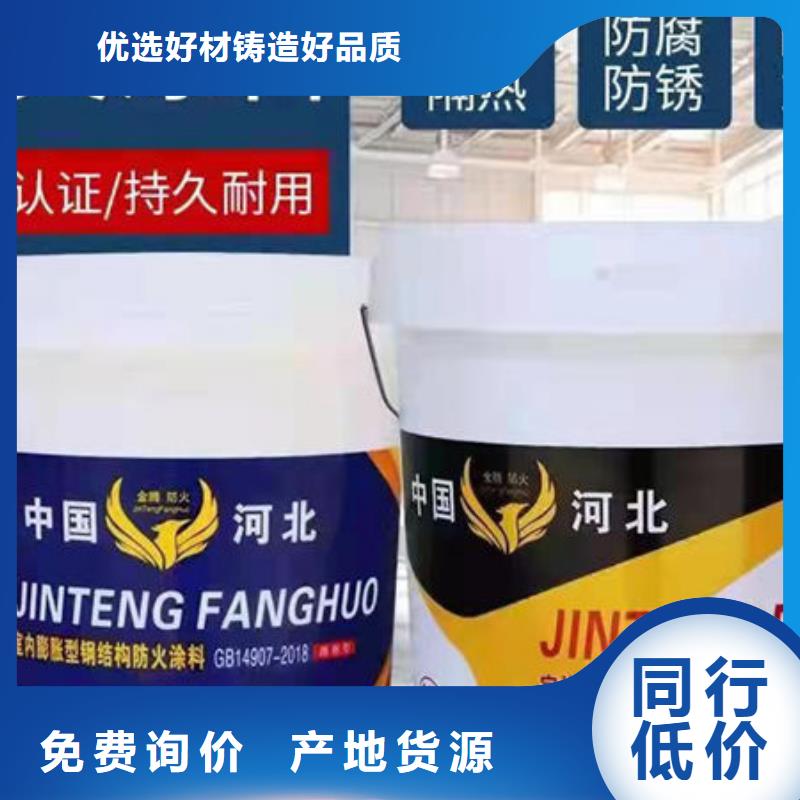 防火涂料_非膨胀厚型防火涂料厂家工艺先进本地制造商
