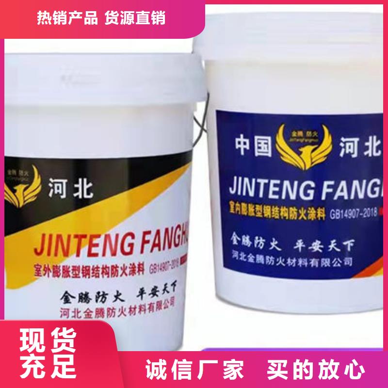 防火涂料,【膨胀型防火涂料】源头实体厂商供应采购