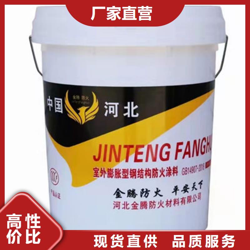 防火涂料超薄型钢结构防火涂料严选用料专业按需定制