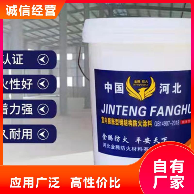 【防火涂料厚型结构防火涂料实体厂家支持定制】多种优势放心选择
