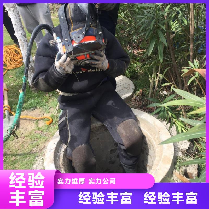 水下钻孔打孔安装经验丰富讲究信誉