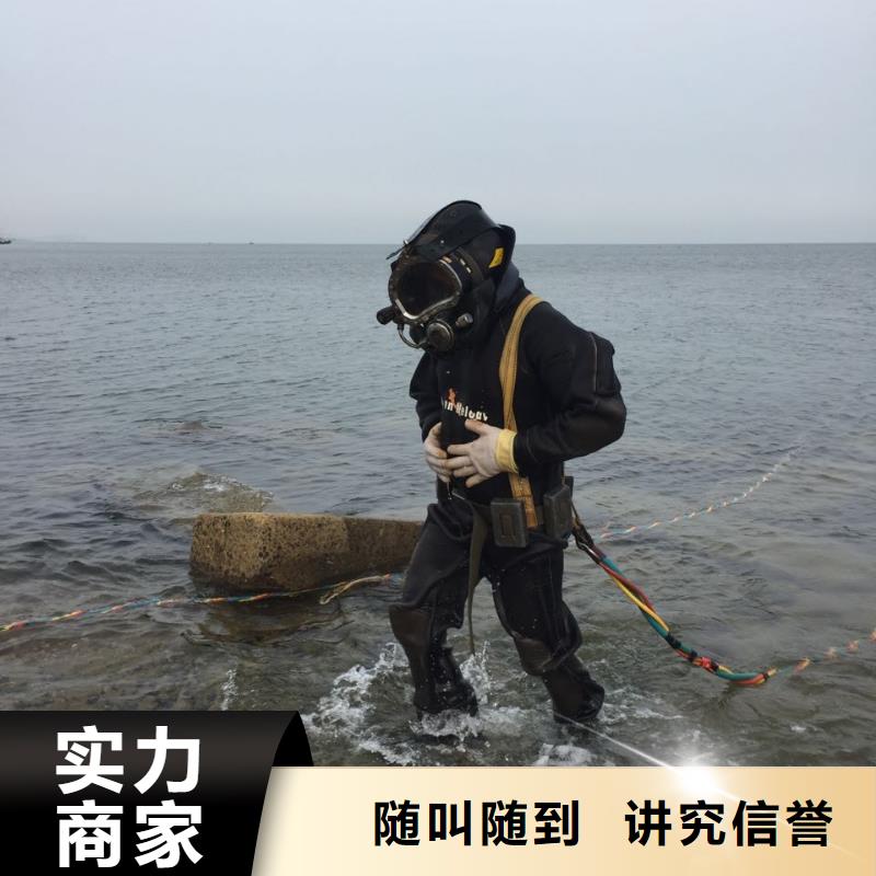 石家庄市水鬼蛙人施工队伍沟通有问必答效果满意为止