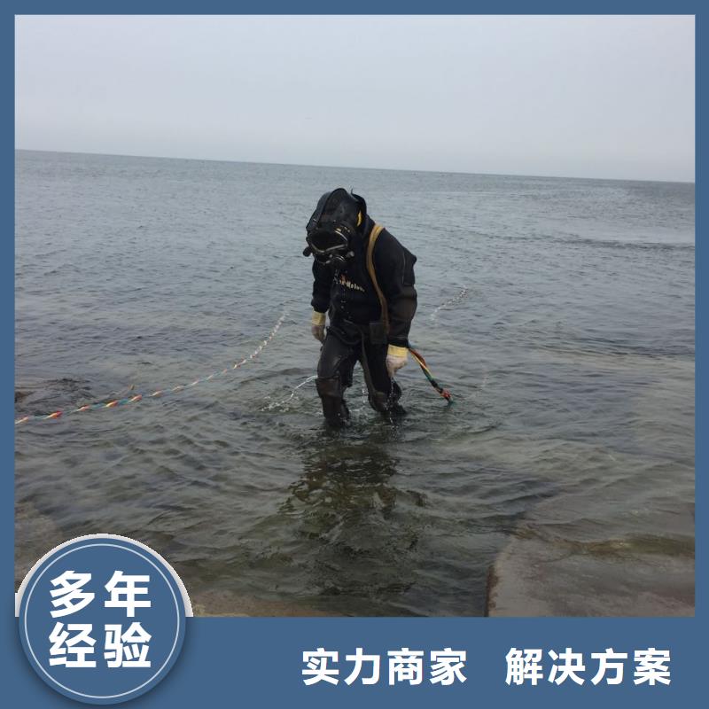 水下施工队伍水下施工公司信誉保证专业公司