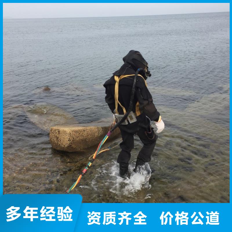 东方市蛙人水鬼施工队经验丰富一站式服务